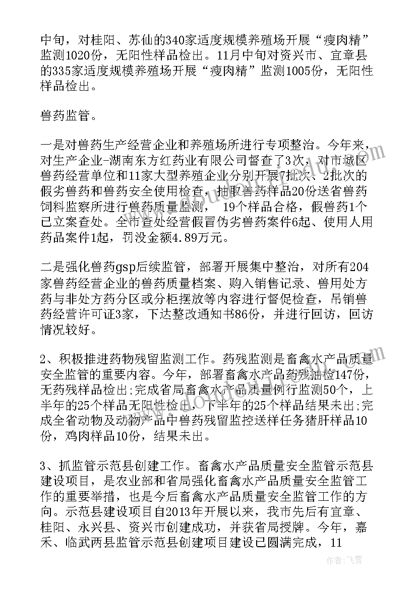 理财周刊每月几期 工作总结(通用5篇)