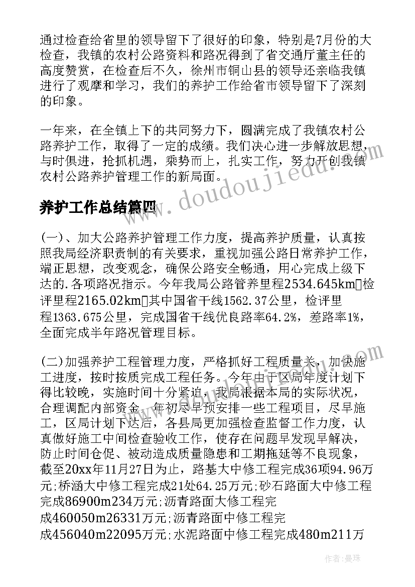 最新大班小结月总结(精选9篇)