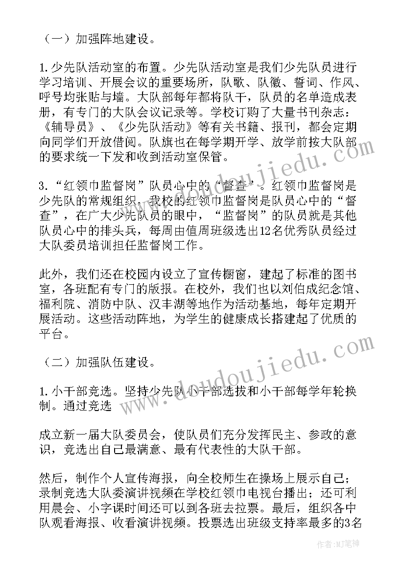 2023年全国工会工作报告 全国土地日工作总结(实用6篇)