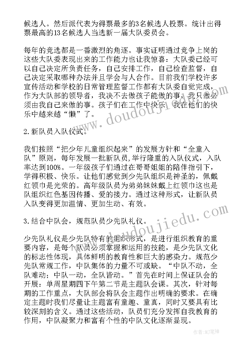 2023年全国工会工作报告 全国土地日工作总结(实用6篇)