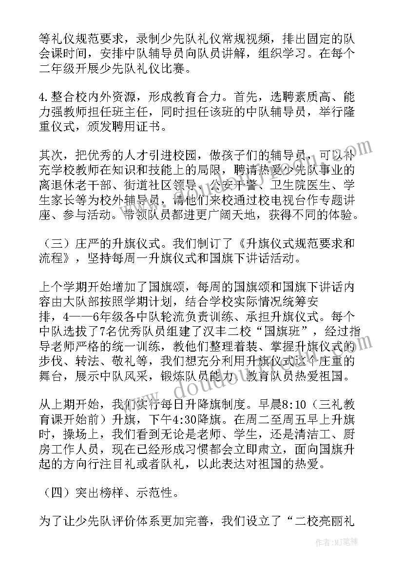 2023年全国工会工作报告 全国土地日工作总结(实用6篇)