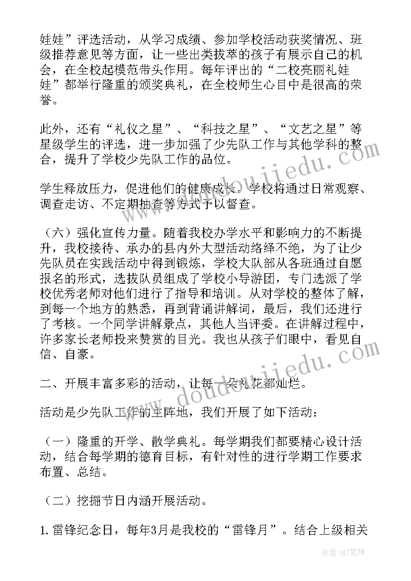 2023年全国工会工作报告 全国土地日工作总结(实用6篇)