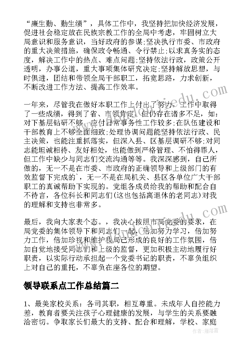 银行内催心得体会(通用10篇)