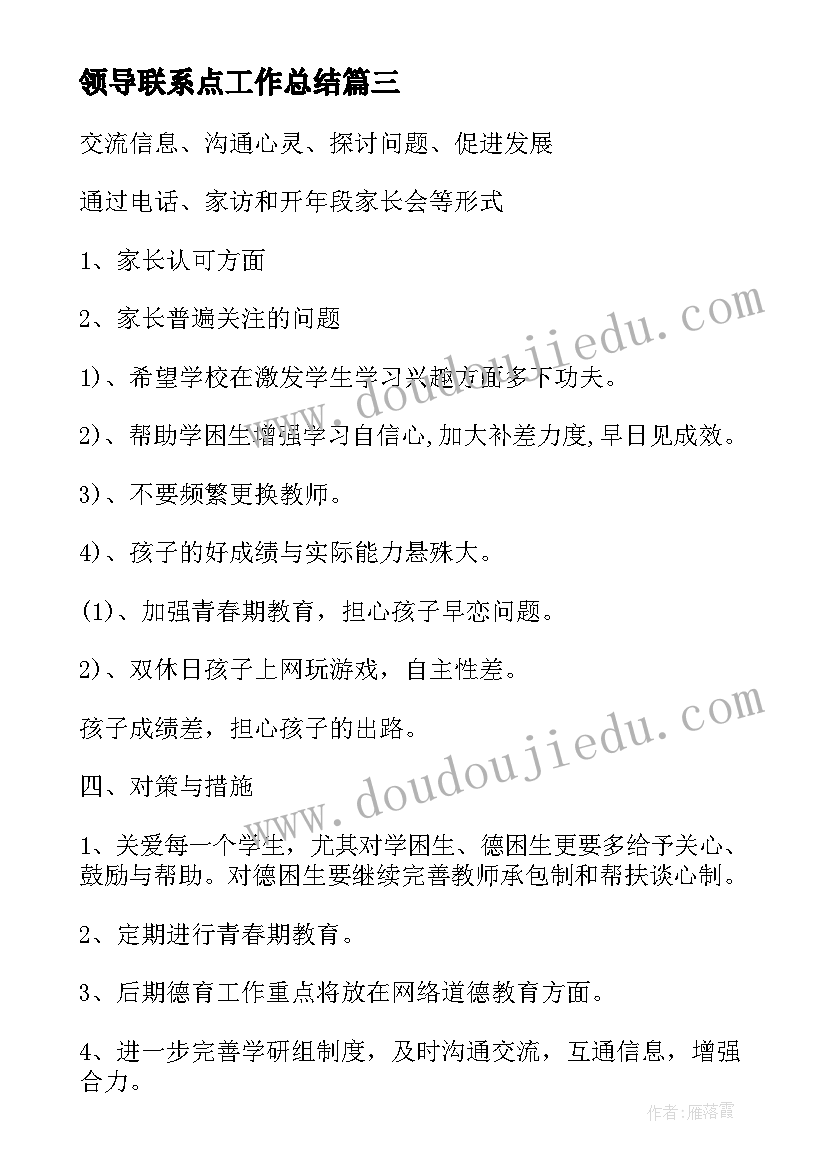 银行内催心得体会(通用10篇)