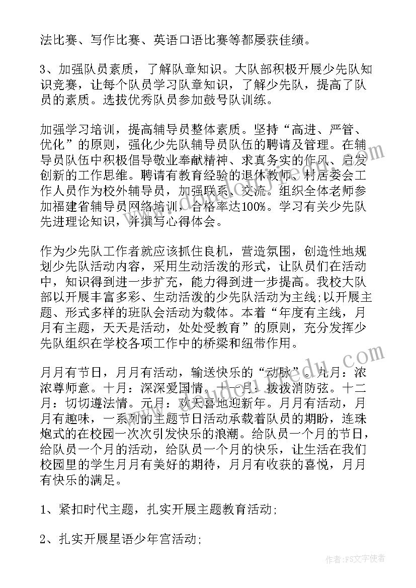 双向培养制度 学校工作总结(通用10篇)