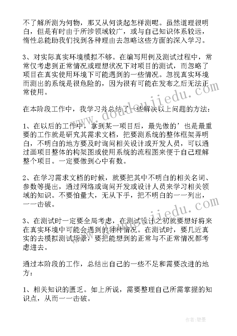 2023年小学语文一年级小池教案 一年级语文教学反思(精选8篇)