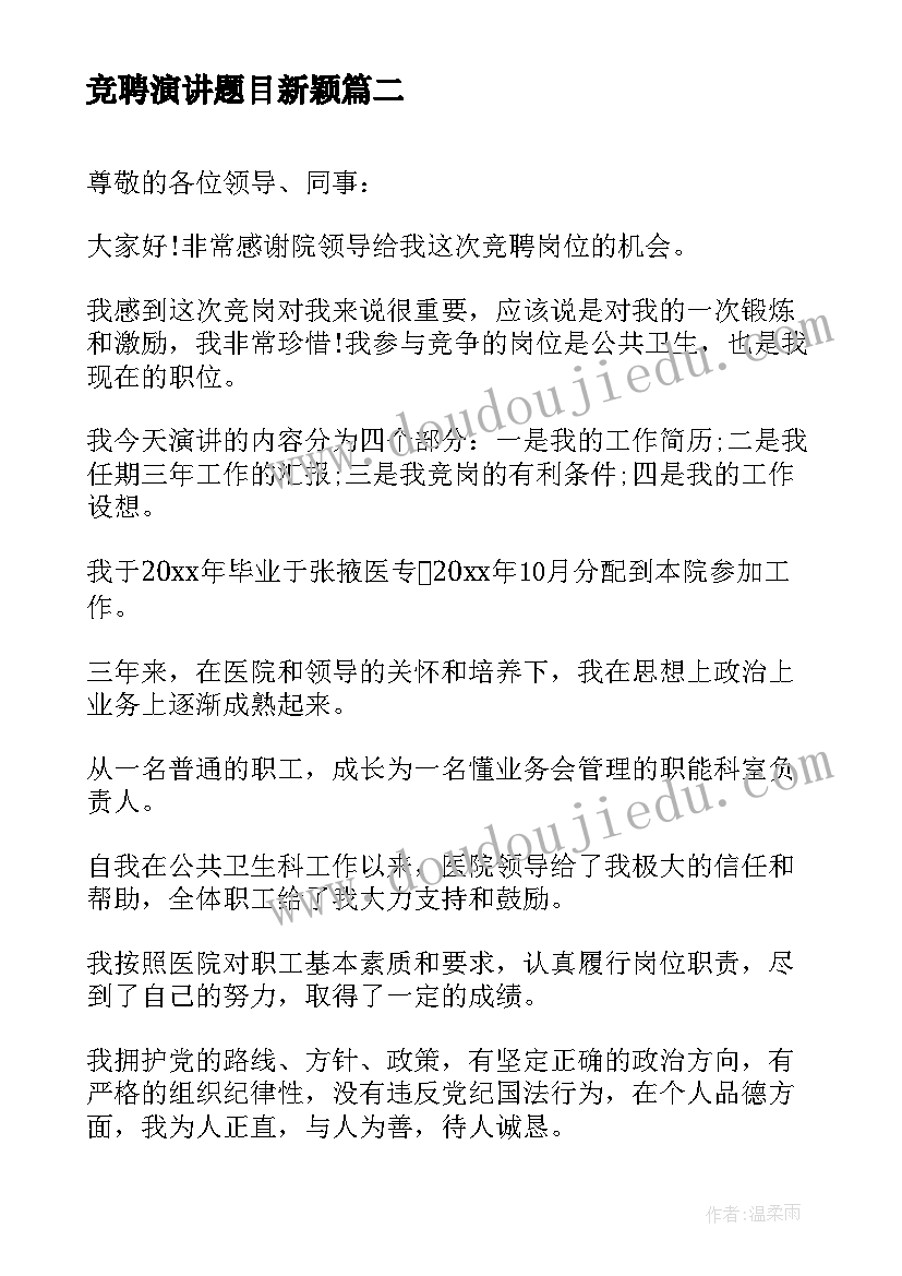 最新医生党员心得 读书心得体会心得体会(优秀9篇)