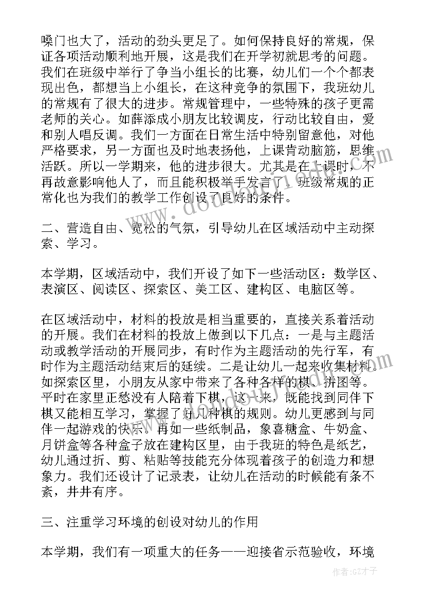 三模总结演讲稿(优秀6篇)