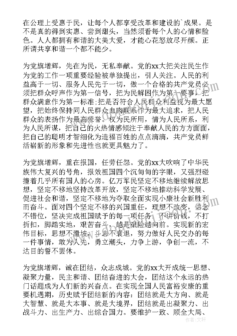 2023年以色列的演讲视频(模板9篇)