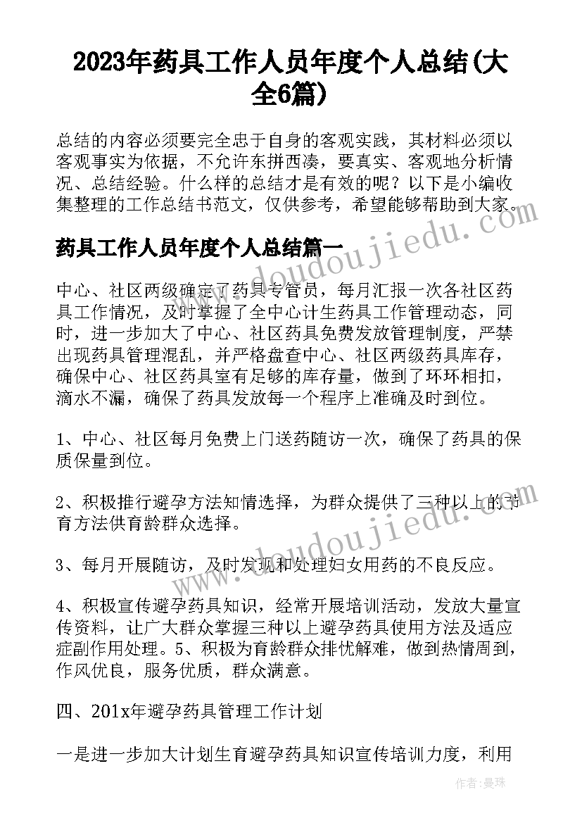 最新银行技能培训心得体会(模板8篇)