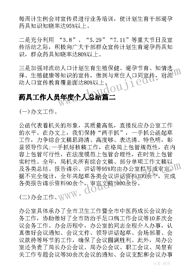 最新银行技能培训心得体会(模板8篇)