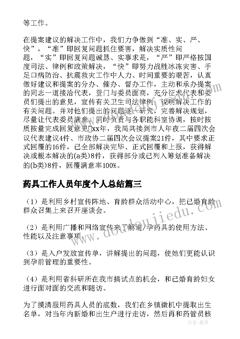最新银行技能培训心得体会(模板8篇)