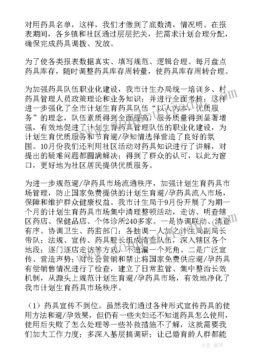 最新银行技能培训心得体会(模板8篇)