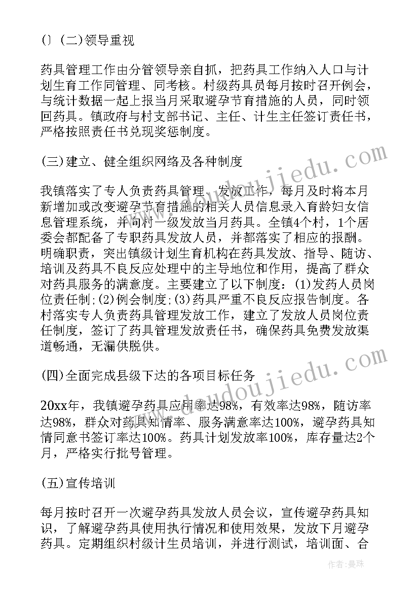 最新银行技能培训心得体会(模板8篇)