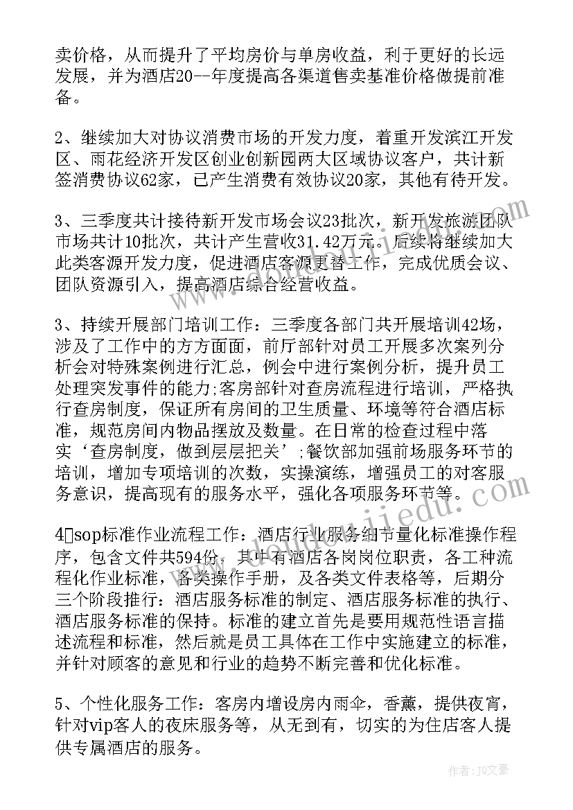 最新一季度煤炭行业运行情况 企业季度个人工作总结(实用6篇)