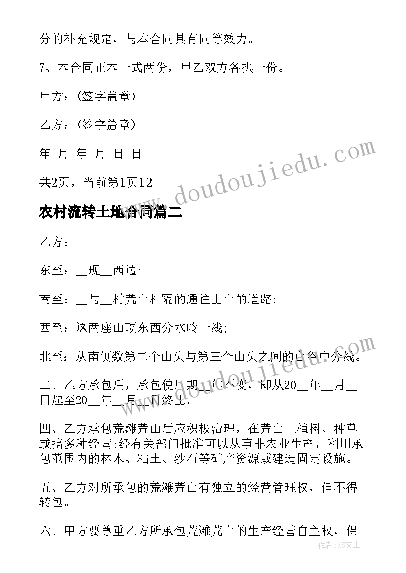 2023年二年级道德与法治教育教学计划人教版 二年级道德与法治教学计划(模板5篇)