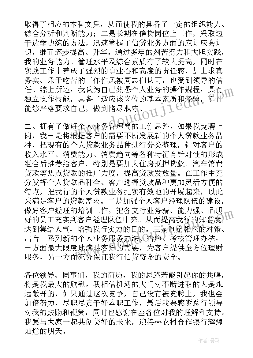 最新竞聘演讲稿教务处副主任(优质6篇)