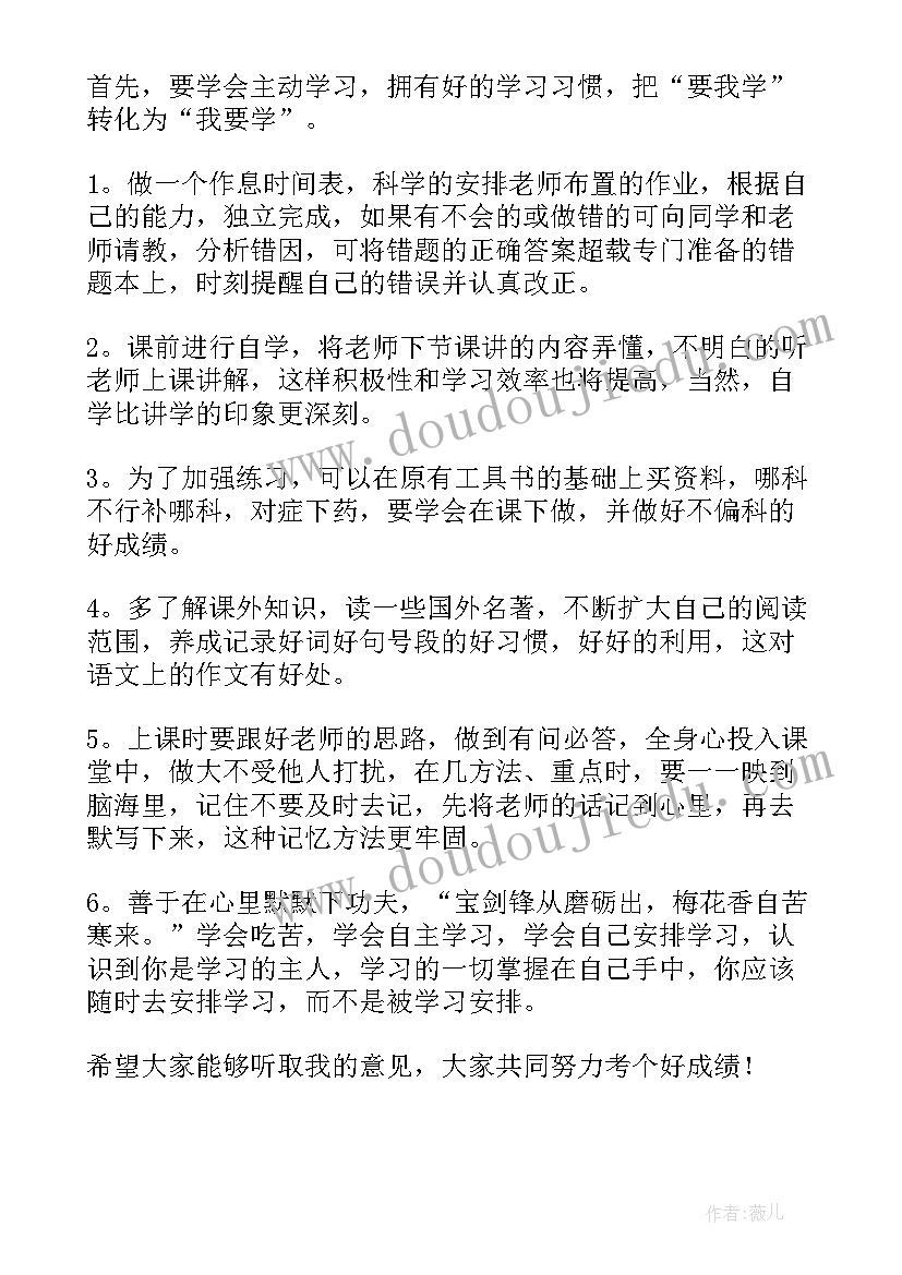 读书经验分享演讲稿(大全8篇)