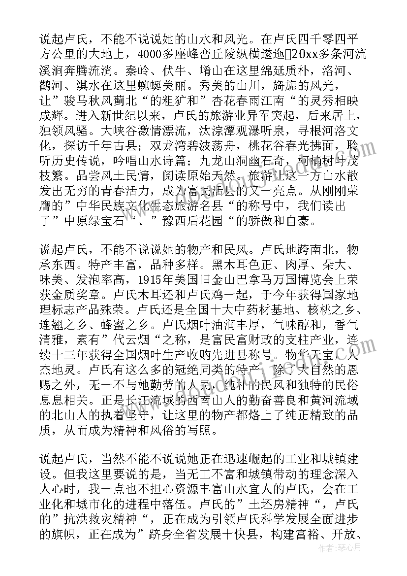 美丽中职生演讲稿(优秀6篇)