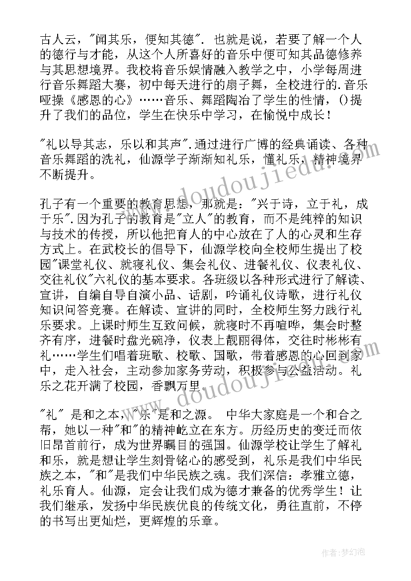 2023年介绍家乡临沂的演讲稿(汇总9篇)