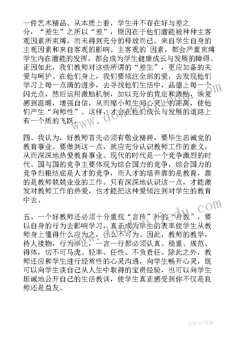 最新教育培训回访工作总结 教育培训工作总结(实用7篇)