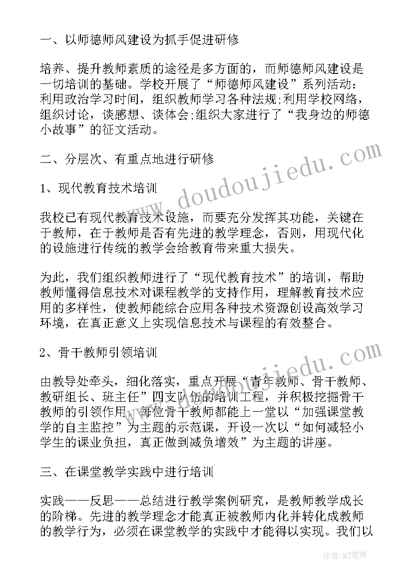 最新教育培训回访工作总结 教育培训工作总结(实用7篇)