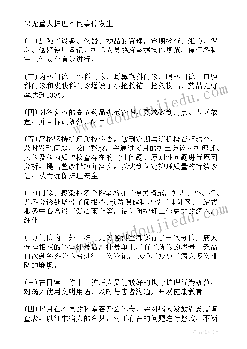 2023年孕产妇保健门诊工作制度 门诊工作总结(大全6篇)