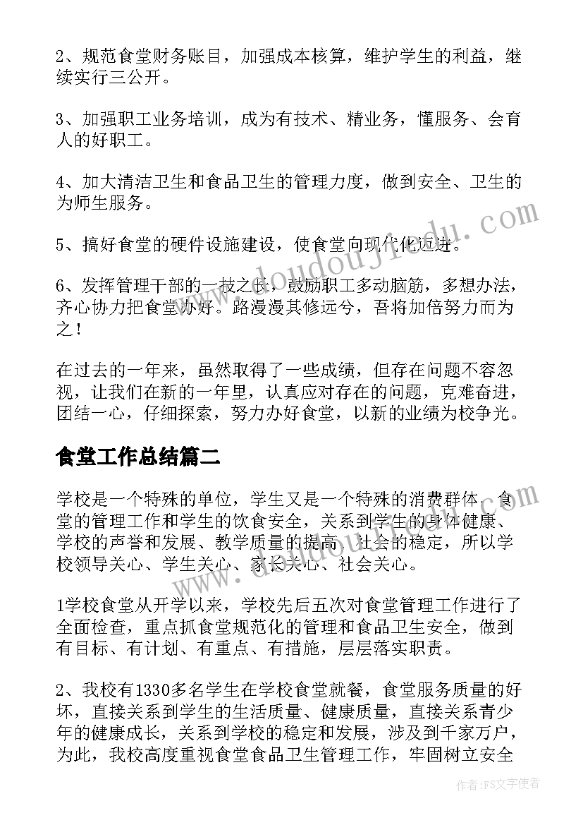 学校体育工作年度总结报告(实用6篇)