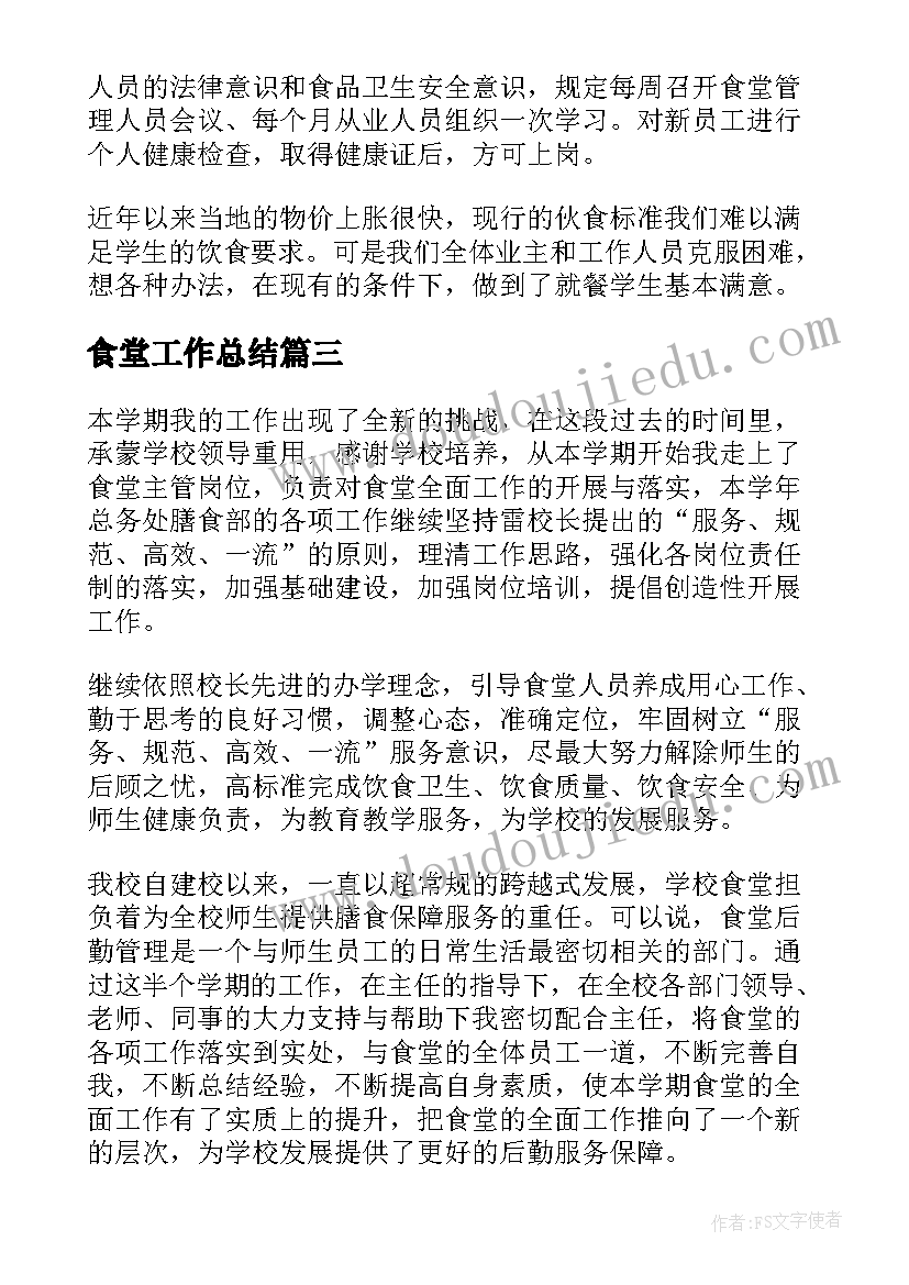 学校体育工作年度总结报告(实用6篇)