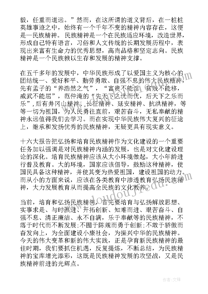 2023年团结的演讲词 团结的演讲稿(大全7篇)