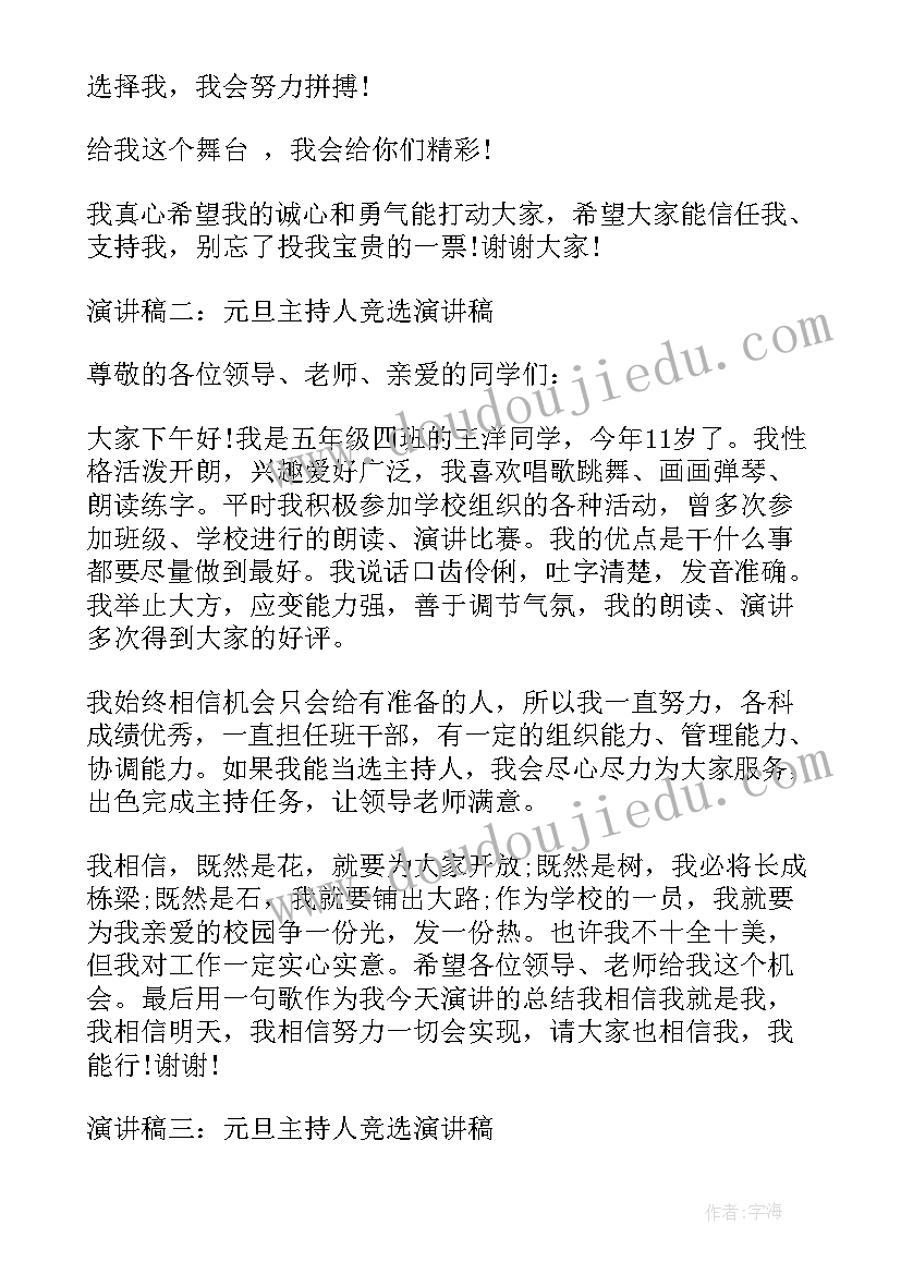 脱口秀完整演讲稿(优秀8篇)