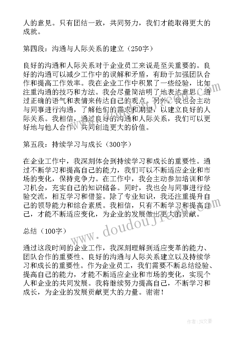 最新振兴中华的演讲稿(实用7篇)