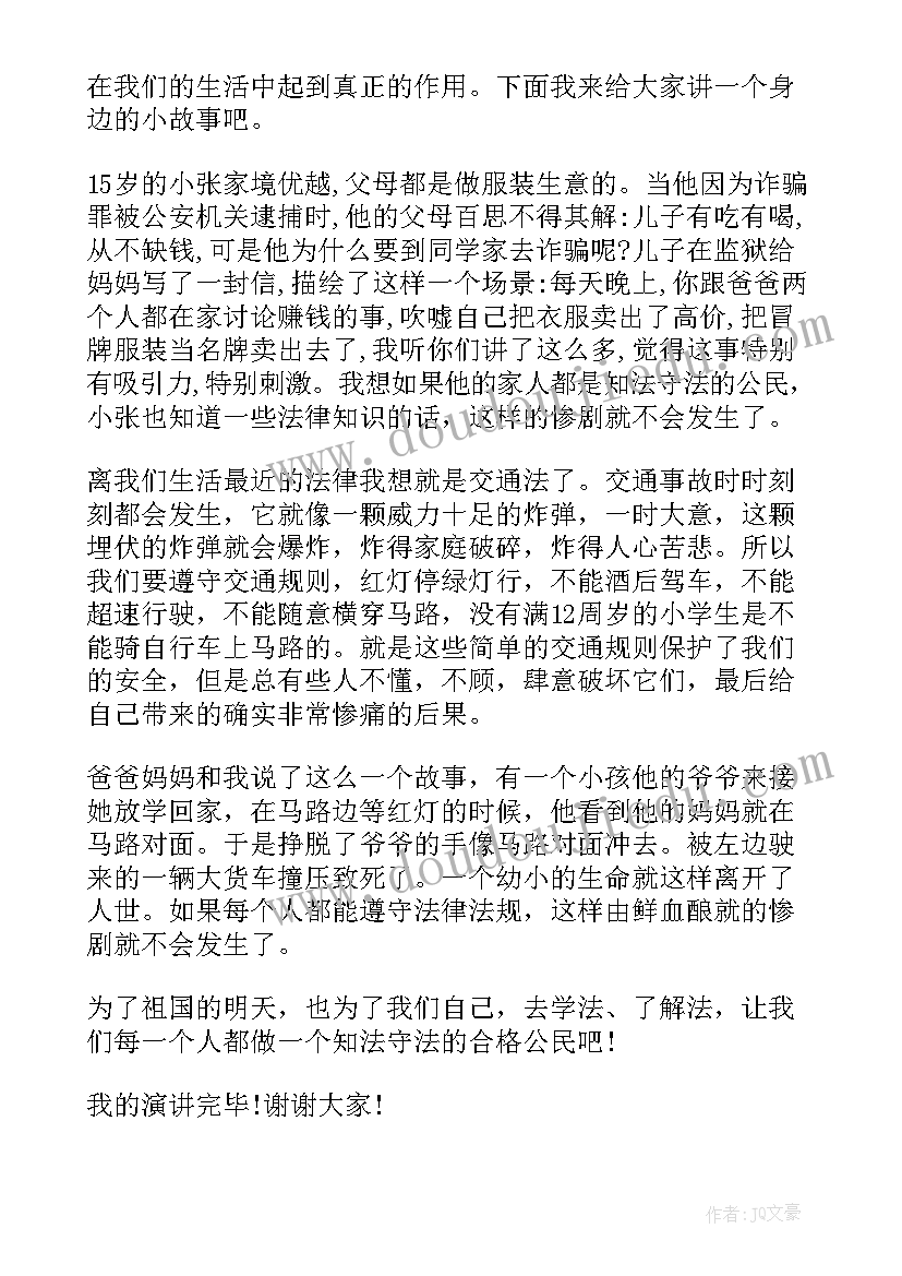 2023年宪法演讲稿高中生 学宪法讲宪法演讲稿(通用10篇)