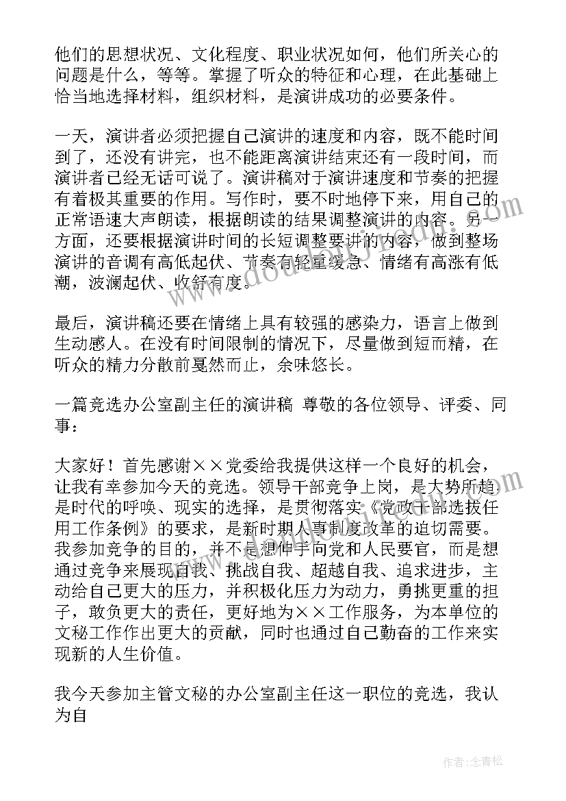 最新演讲稿格式写(优质6篇)