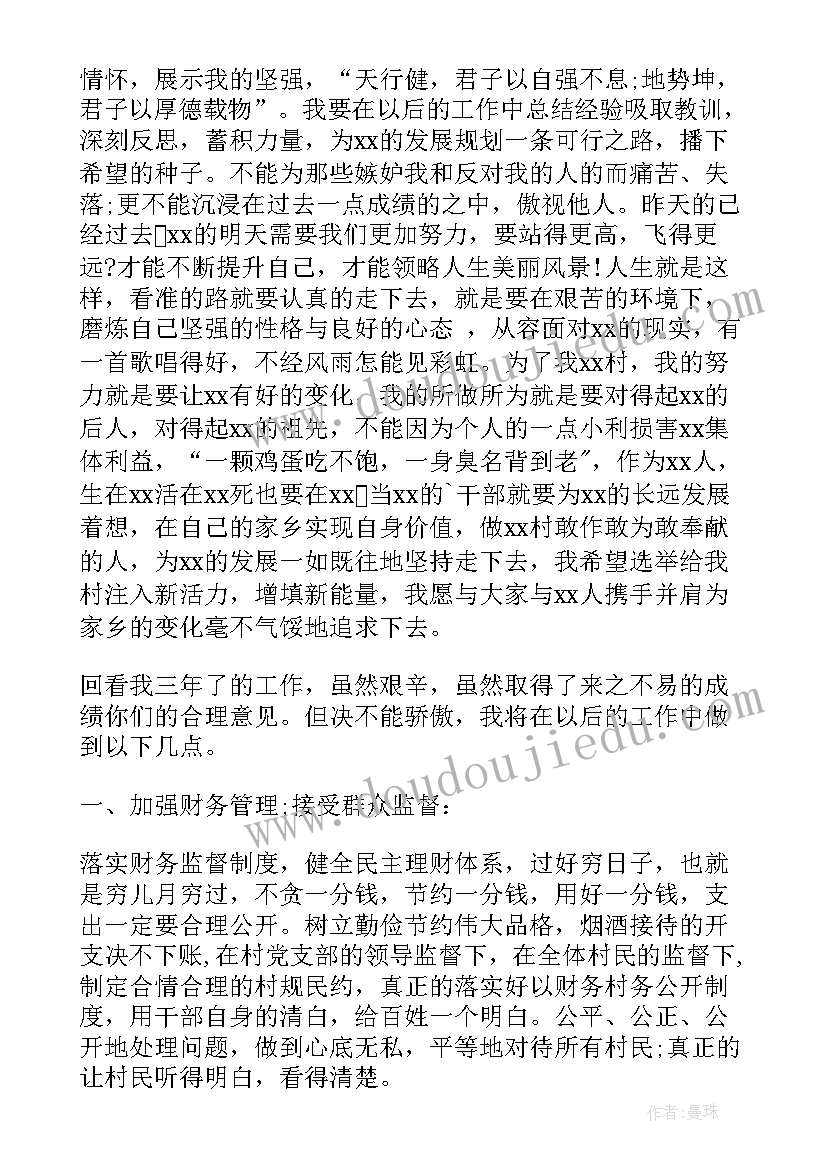 最新自管部自我介绍(实用10篇)