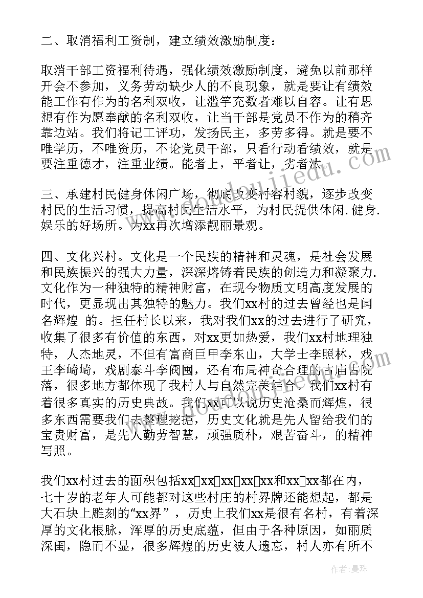 最新自管部自我介绍(实用10篇)