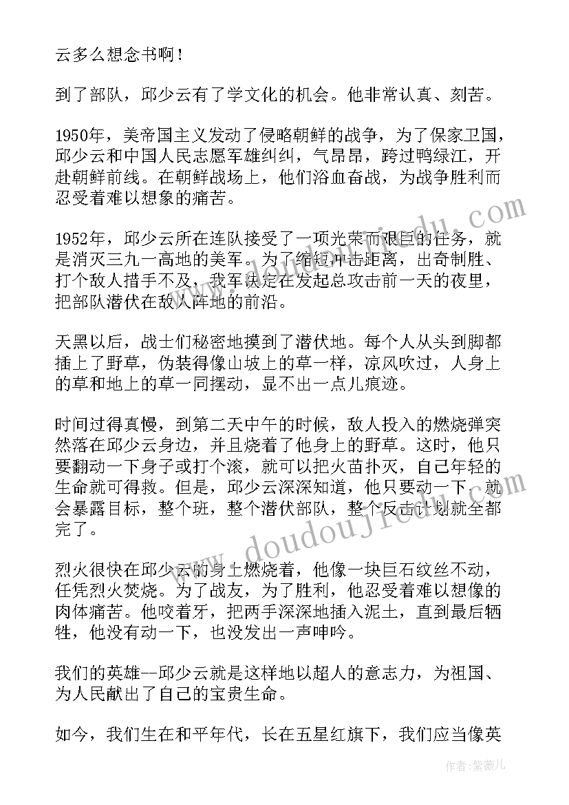 圣诞节英语活动策划 圣诞节活动方案(汇总7篇)