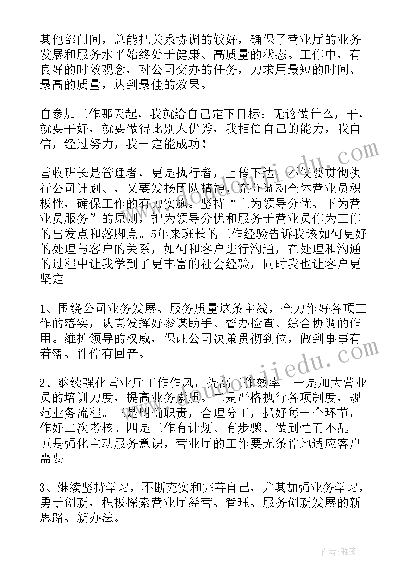 2023年信贷人员竞聘演讲稿(汇总10篇)