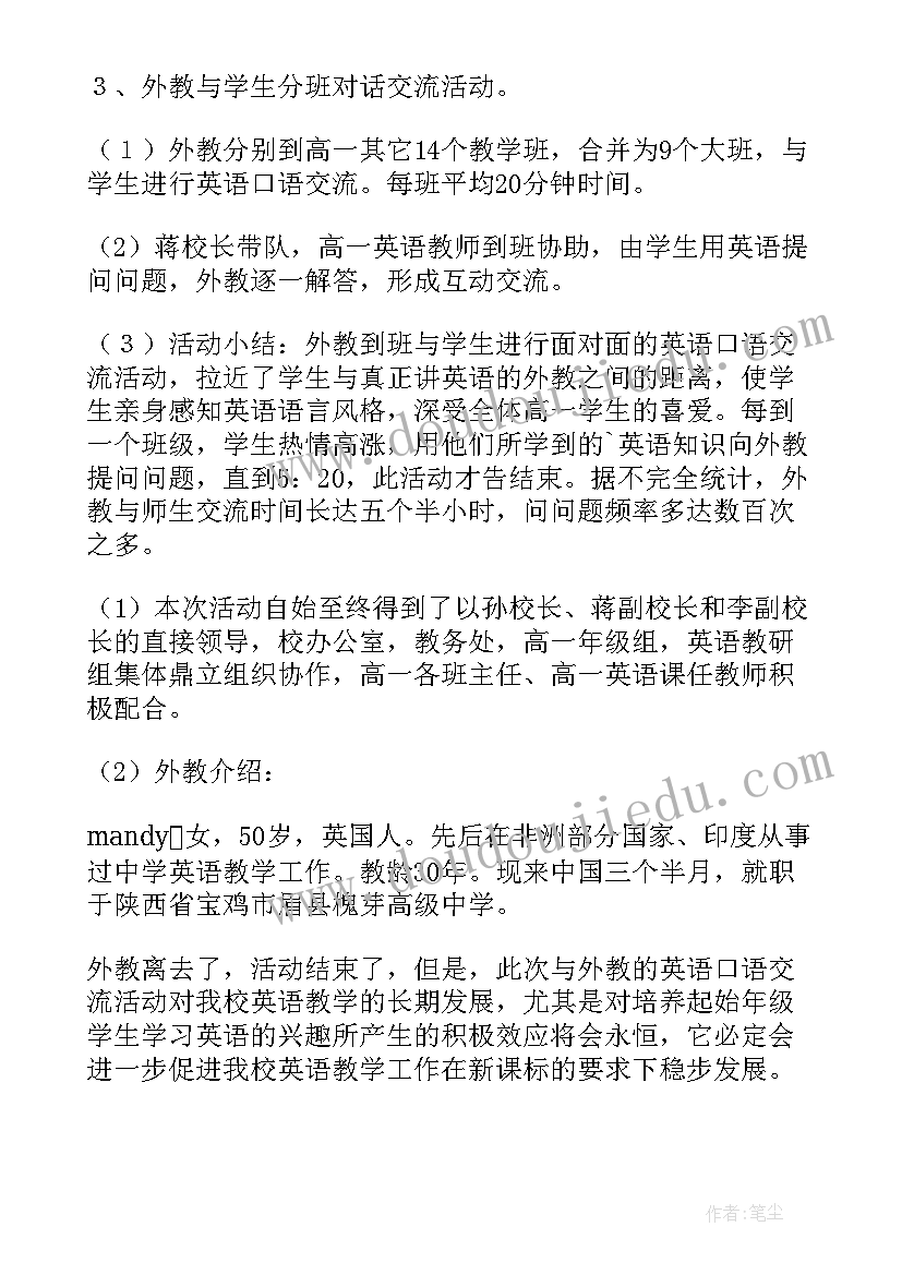 2023年升降平台工作总结 努力搭建英语口语交流的平台英语工作总结(实用7篇)