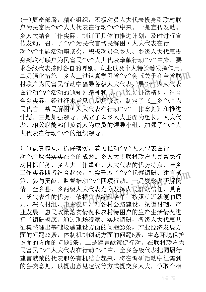 2023年升降平台工作总结 努力搭建英语口语交流的平台英语工作总结(实用7篇)