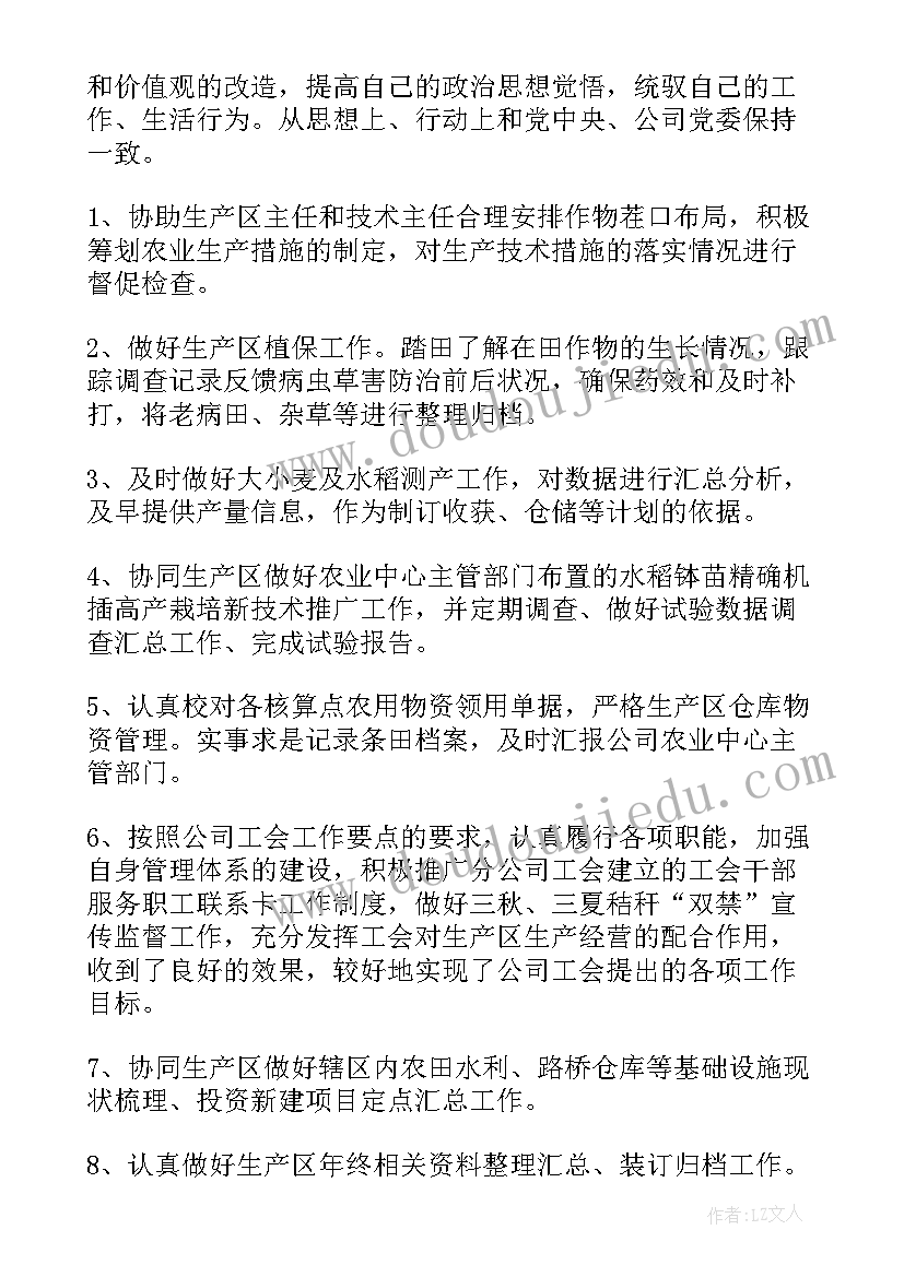 最新农技推广总结报告 农技推广工作总结(优质9篇)