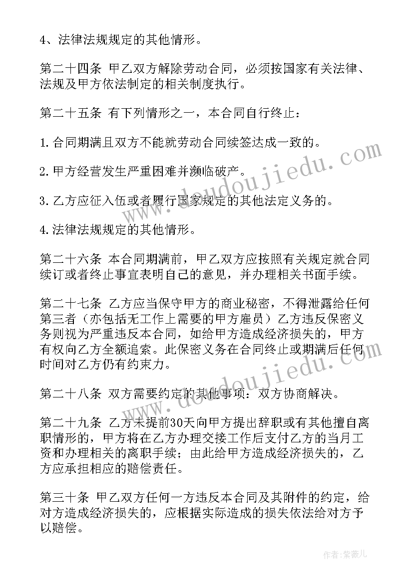 最新新老师入职培训心得体会 新聘入职老师培训心得体会(汇总5篇)