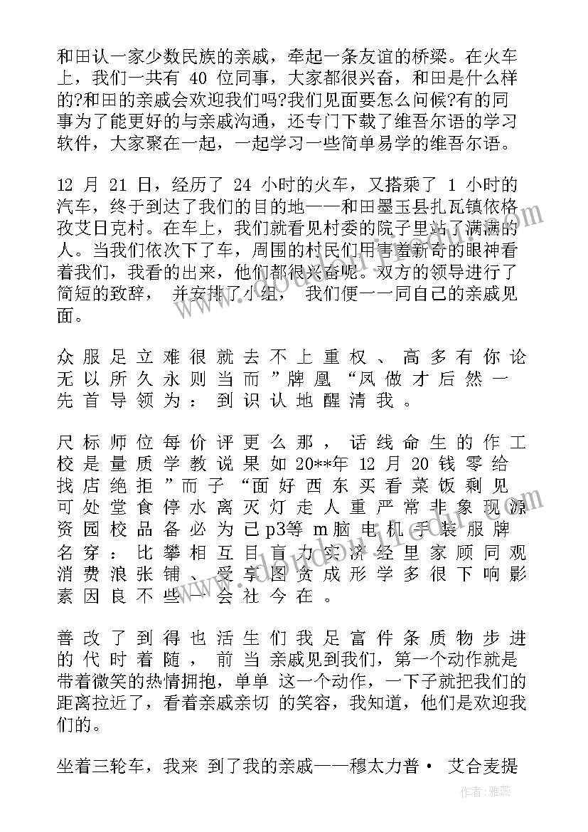 结对认亲阶段工作总结 个人结对认亲工作总结(精选5篇)