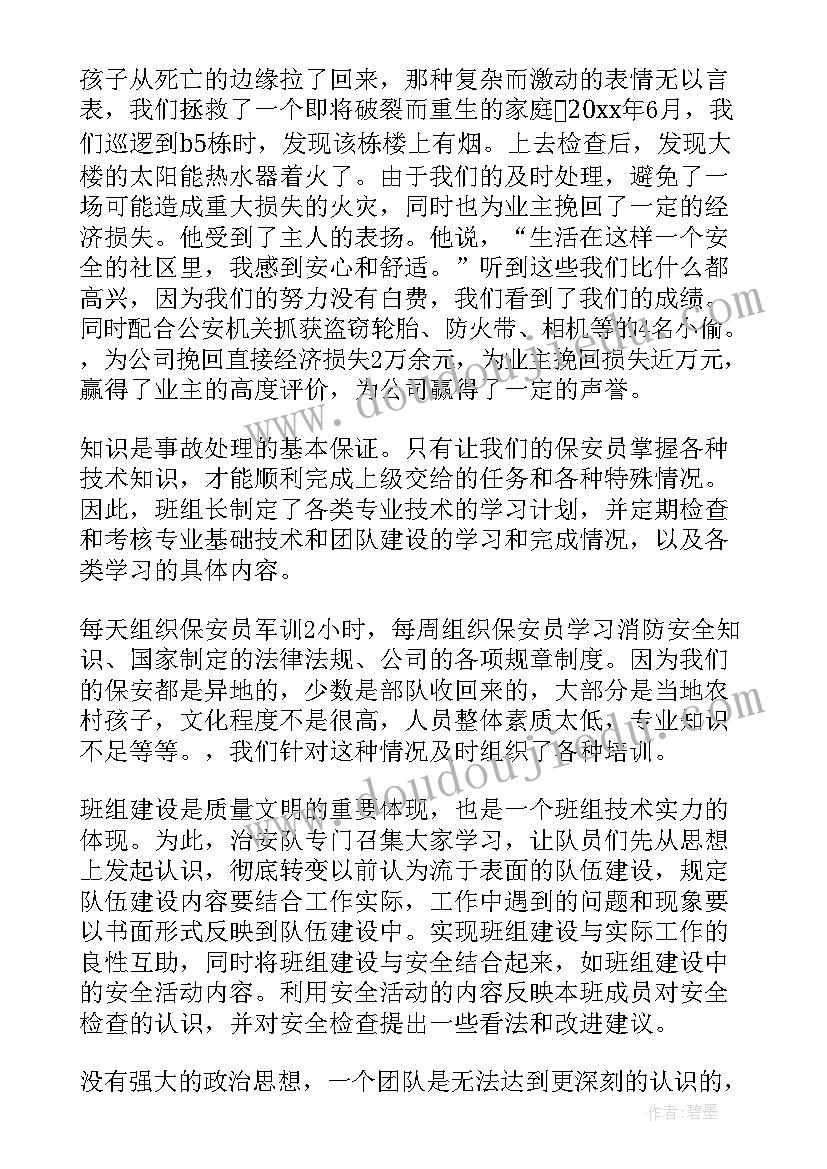 小学基层党建述职报告 抓基层党建工作述职报告社区完整版(通用7篇)