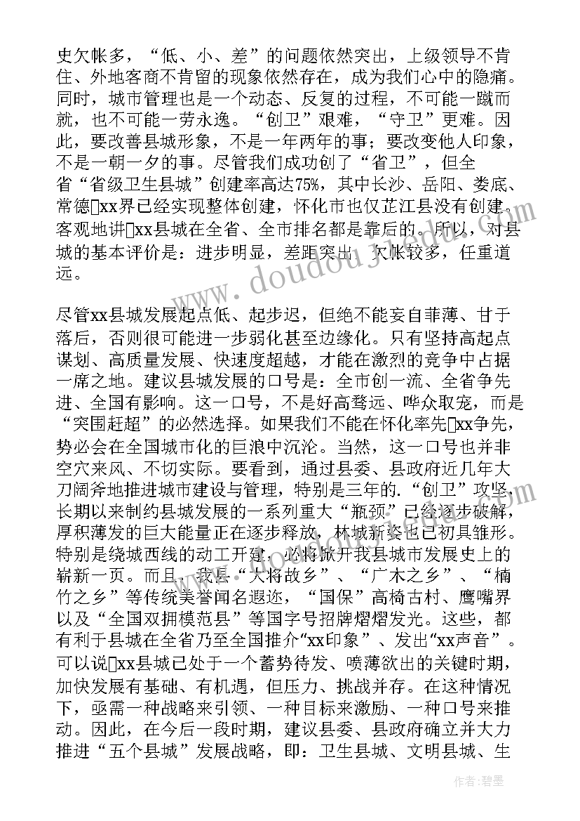 小学基层党建述职报告 抓基层党建工作述职报告社区完整版(通用7篇)