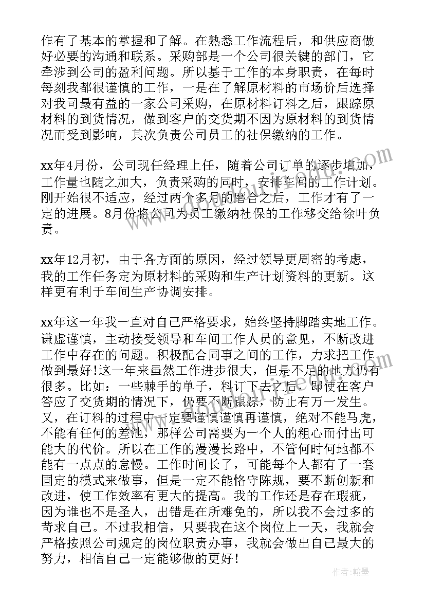 最新局政府采购工作总结汇报 政府采购工作总结(优质8篇)