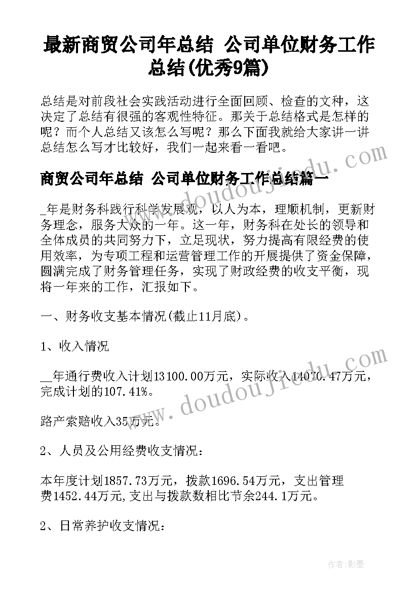 2023年机电一体化专业应聘简历(优质5篇)