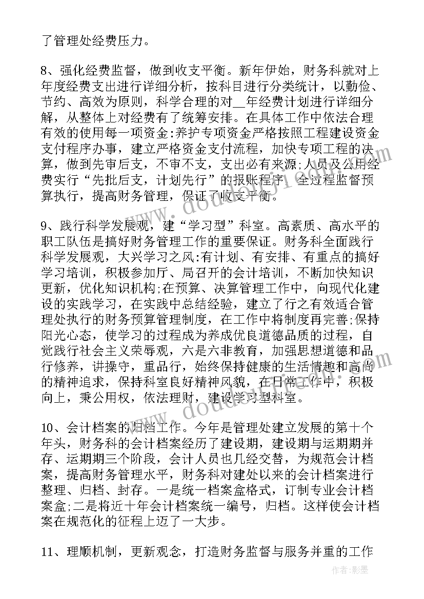 2023年机电一体化专业应聘简历(优质5篇)