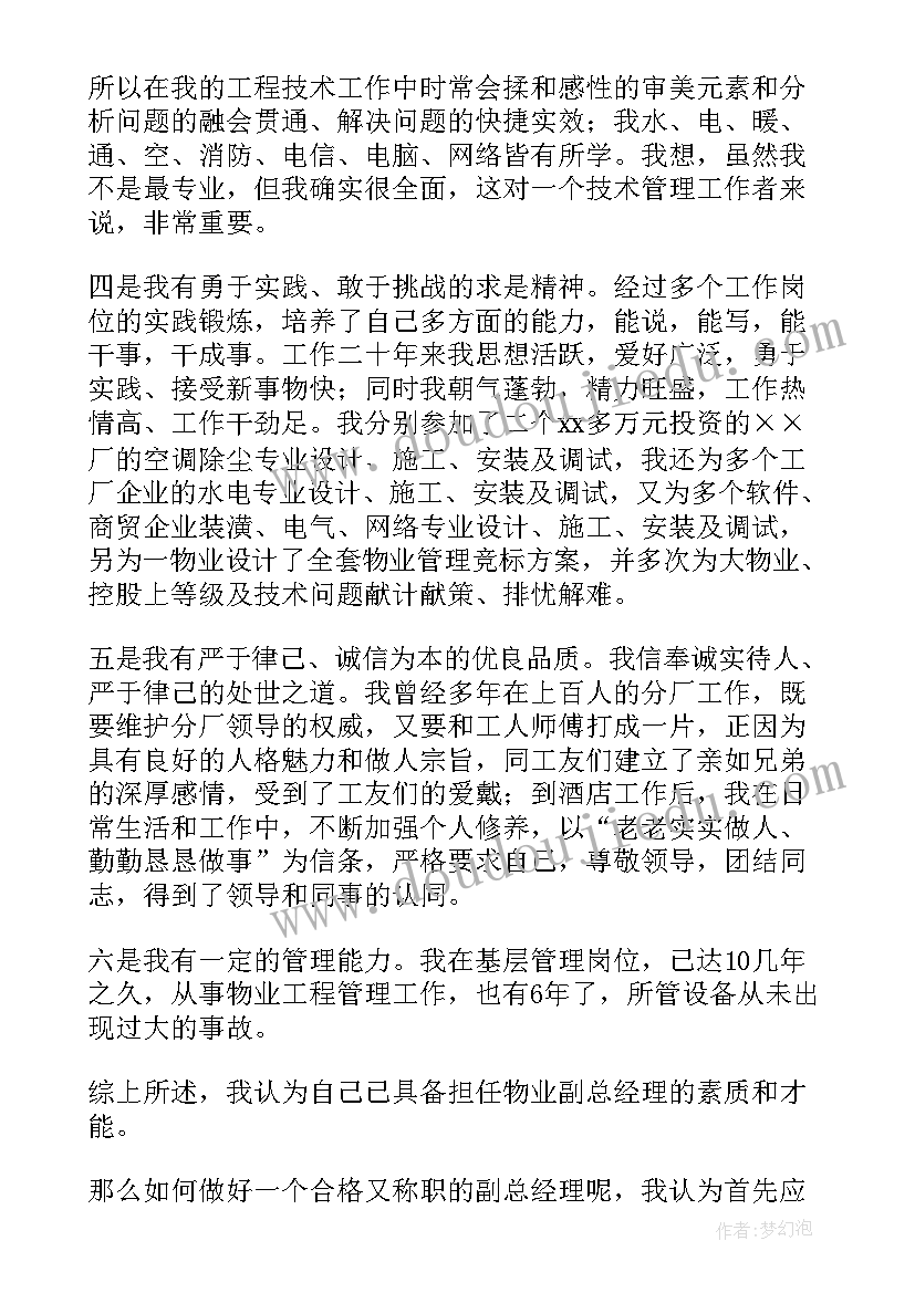 最新饭店员工的演讲稿 饭店演讲稿简单(汇总5篇)