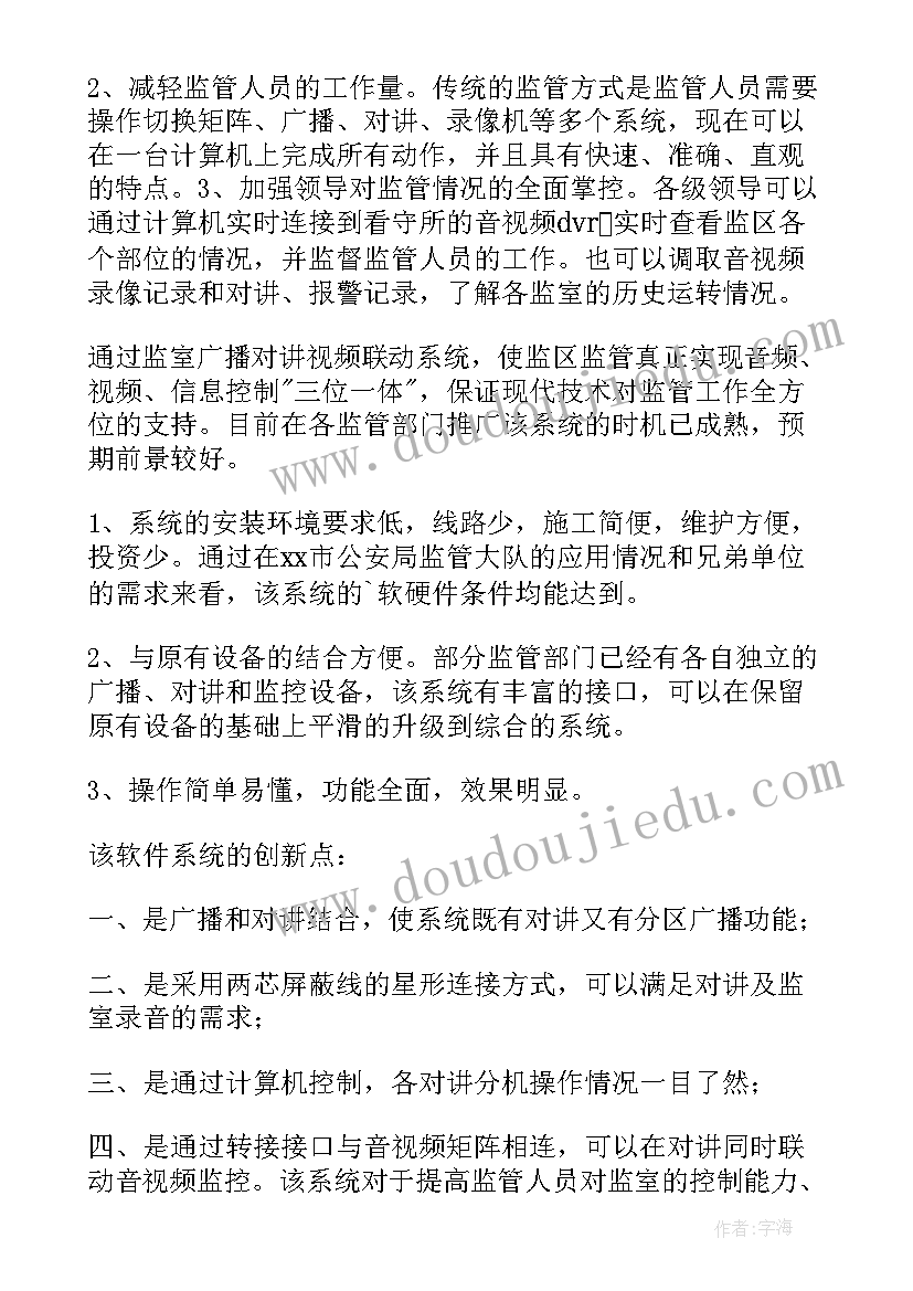 银行监控员工作总结 监控工作总结(优质9篇)